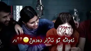 Kurdish edit🌚💔. #shilan #پۆست_مەدزە_شعورت_هەبێ