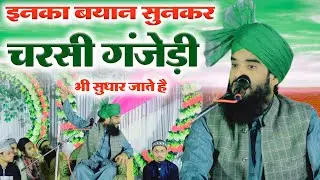 Molana Shahadat Husain Allahabadi New Taqreer 2024 | Islahi Bayan | Jalsa Katra Hathigwan