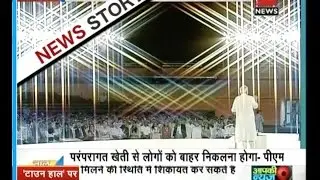 PM Modi talks about smart cities and smart villages