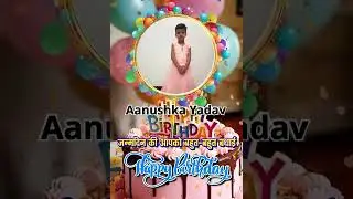 Aanushka Yadav Happy Birthday celebration today 7 yea rlod happy birthday to you 🎂🎂