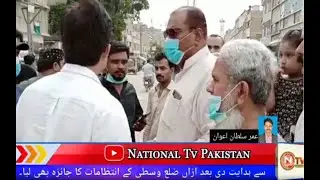 Municipal Commissioner | Ka District Central | Imam Bargahon Ka Dora | National Tv Pakistan