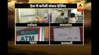 Gujarat suffers as there is no cash in ATMs