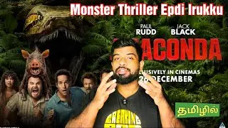 Anaconda Movie Review Tamil by The Fencer Show | Anaconda Review Tamil | Anaconda Tamil Review