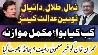 Imran Khan contempt of court case comparison with Nihal, Tallal and Daniyal's decided cases