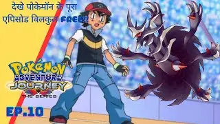 Part 10 | Pokemon Adventure journey episode-10 | Ash in Multiverse | Ash Dark world | Poke Talks