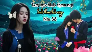 Tus cawm seej tshuaj ntu 38