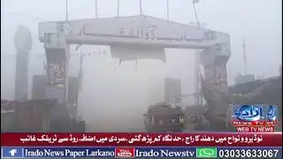 Nodero aur nawah ma dhund ka raaj, had-e-nigah kam parh gayi, sardi ma izafa, road se traffic ghaib.