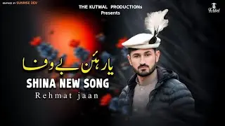 Yar Han Bewafa || Rehmat Jaan || Shina New Song 2026 || TKP