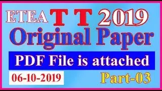 TT past paper (06-10-2019) by ETEA: TT Past paper completely solved: Part - 03