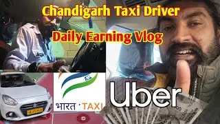 𝐂𝐡𝐚𝐧𝐝𝐢𝐠𝐚𝐫𝐡 𝐓𝐚𝐱𝐢 𝐃𝐫𝐢𝐯𝐞𝐫 𝐈𝐧𝐜𝐨𝐦𝐞||#uber  #viral #bharattaxi #trending ||𝐃𝐚𝐢𝐥𝐲 𝐄𝐚𝐫𝐧𝐢𝐧𝐠 𝐕𝐥𝐨𝐠𝐬