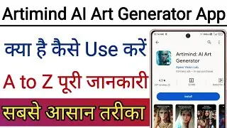 Artimind AI Art Generator App Kaise Use Kare !! How To Use Artimind AI Art Generator App