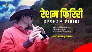 Resham Firiri रेशम फिरिरी  Flute | Nepali Instrumental Music | Bansuri Dhun || KAJI GURUNG ||