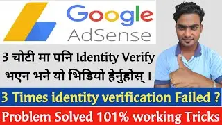 Live Proof | 3 Time AdSense Identity verification Failed Problem Solved | By SN-tech News