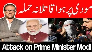 Big Attack on prime minister Modi in Kashmir valley | Bilal Gill Vlog