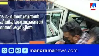 മാളിക്കടവ് കൊലപാതകം: വൈശാഖൻ 16-ാം വയസ്സുമുതൽ പീഡിപ്പിച്ചെന്ന് യുവതിയുടെ ഡയറി | Elathur