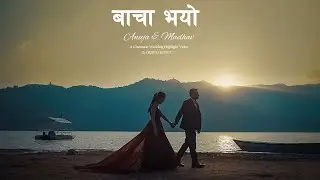 BAACHA BHAYO || BEST NEPALI WEDDING HIGHLIGHT VIDEO || ANUJA & MADHAV || DRISHYA EVENTS || 2023