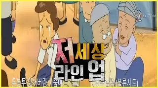 검정고무신 이상형 월드컵