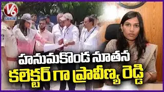 Warangal News  : Collector Pravinya Transfer To Hanamkonda Collectorate By TG Govt | V6 News