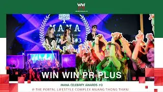 Win Win PRPlus : Thaitanium | MANA Celebrity Awards ครั้งที่ 3