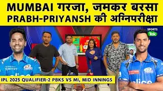 🔴IPL LIVE Qualifier 2: PBKS Vs MI LIVE | Naman Dhir फिर चमके, Mumbai 200 पार, Punjab की अग्निपरीक्षा