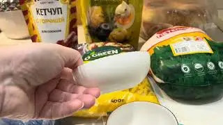 Закупка продуктов.