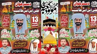 #live #jushion pak 13-14 Dramni shb Imam Bargha Gul Hassan Bukharii Kkhangarh