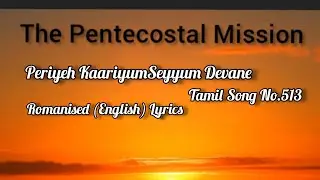 TPM | Tamil Song No.513 | Periye Kaariyum Seyyum Devane | Romanized Tamil (English) Lyrics. ..