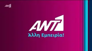 ANT1 (Greece) - Continuity (4th March 2024)