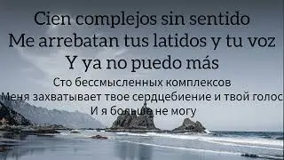 I&ntilde;igo Quintero &ndash; Si No Est&aacute;s если тебя нет рядом перевод на русский. rus sub