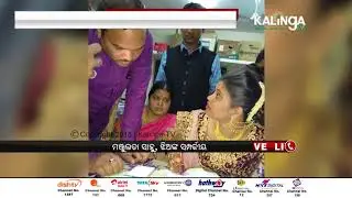 Dowry Demand: Bride Lodges FIR Against Groom on Wedding Day