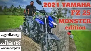 Yamaha FZ 25 Monster edition Malayalam review