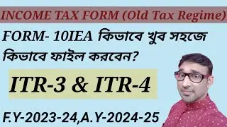 All Information About New FORM-10IEA (Old Tax Regime )