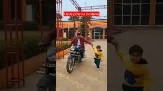 mool se pyara biyaj #dadapota #dosti #trending #shorts #jigri