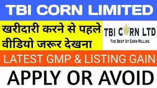 Tbi Corn Ipo 🔴 Tbi Corn Ipo Review 🔴 Tbi Corn Ipo Gmp 🔴 Tbi Corn Ipo Gmp Today 🔴 Tbi Corn Ltd Ipo