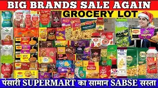 grocery (kirana) store special discount video | distributors se bhi sasta | Supermart Business Ideas