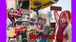 घर से निकले, लंबे सफर के बाद शिवानी दीदी के घर #vlog #shivanivlog #indianvlog #pkvlog 