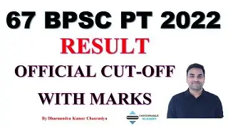 official :- 67 bpsc prelims result 2022 | bpsc 67 prelims result 2022