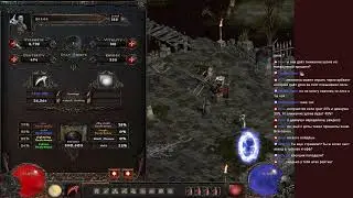 [Diablo 2][Median XL][HC] Мили некромант с косой! 123lvl+!