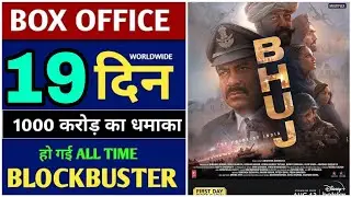 Bhuj Box Office Collection, Bhuj Full Movie Public Review 2021,Ajay Devgan, Bhuj 17th Day Collection