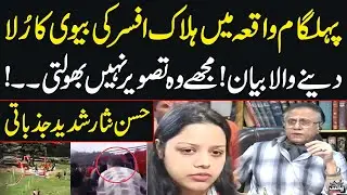 Pak India War Live | Senior Jouranlist Hassan Nisar Bashes Extremist