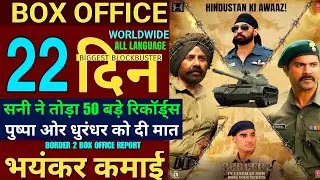 Border 2 22th day box office collection,border 2 movie review reaction,border 2 hit or flop,border 2