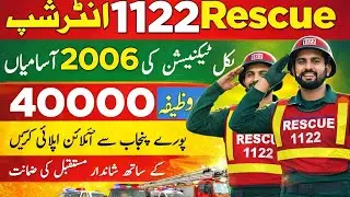 Rescue 1122 jobs 2026 | Emergency Medical Technician EMT Internship 2026 | How to only apply in EMT