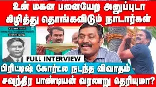 உன் மகனை பனையேற அனுப்புடா கிழித்து தொங்கவிடும் நாடார்கள்.#seeman #nadar #kallu