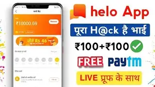 Hello app live withdraw payment proof 2020