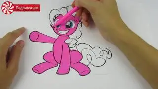 МУЛЬТИК РАСКРАСКА   МИЛАЯ ПОНИ раскраски   My little pony sweet   Pony Coloring