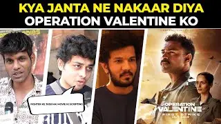 Varun Tej की पहली मूवी क्या हो जाएगी फ्लॉप? | Operation Valentine | Varun Tej | Manushi Chhillar