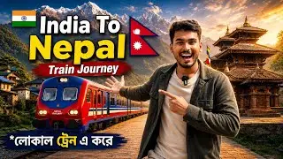 Train এ চেপে সরাসরি নেপাল! 😍 | Jaynagar to Janakpur Dham Train Journey | Indo-Nepal Train Journey