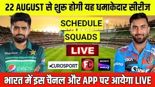 Pakistan vs Afghanistan ODI Series 2023 Schedule, Squad & Live Streaming || PAK vs AFG 2023 Schedule