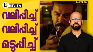 Dheeram Lensmen Review | Jithin Suresh T | Indrajith Sukumaran | Reba Monica John | Divya Pillai