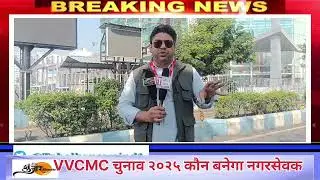 VVCMC Election 2025 Opening for Results at Head office VVCMC 